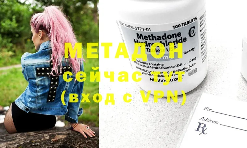 ОМГ ОМГ ссылка  Струнино  Метадон methadone 